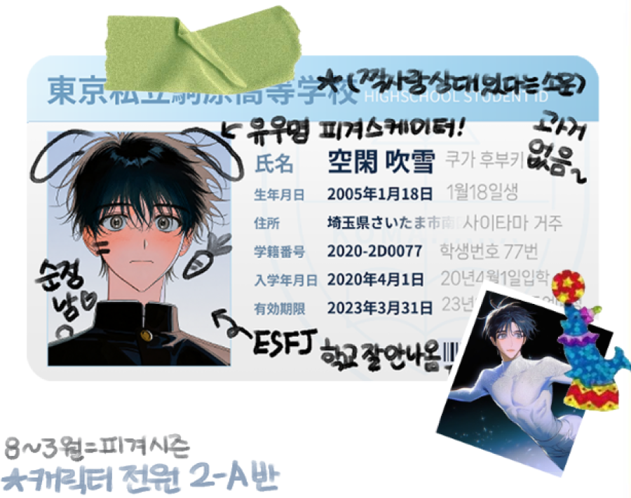 후부키는 천사