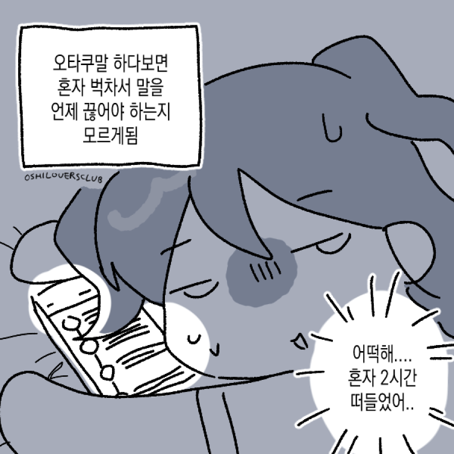 근황 : 크래커를 다 썼습니다