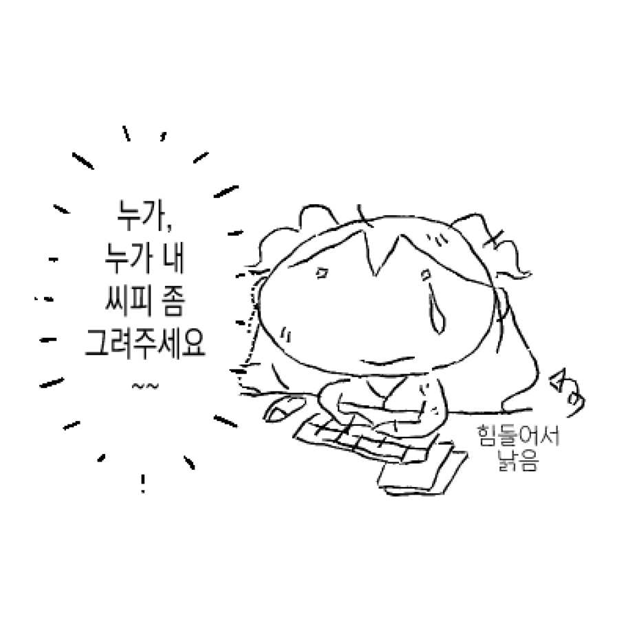 트위터를 떠나고 싶지 않지만