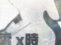 ♡ 恋愛戦線、異常なし！♡